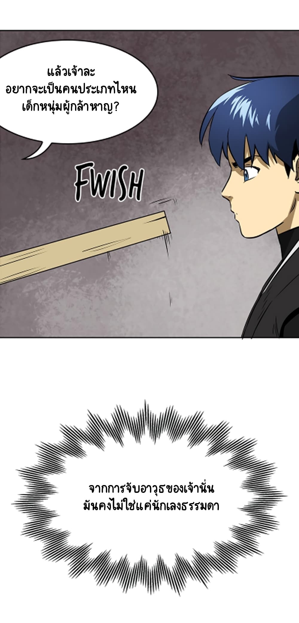 Infinite Level Up in Murim 38 28